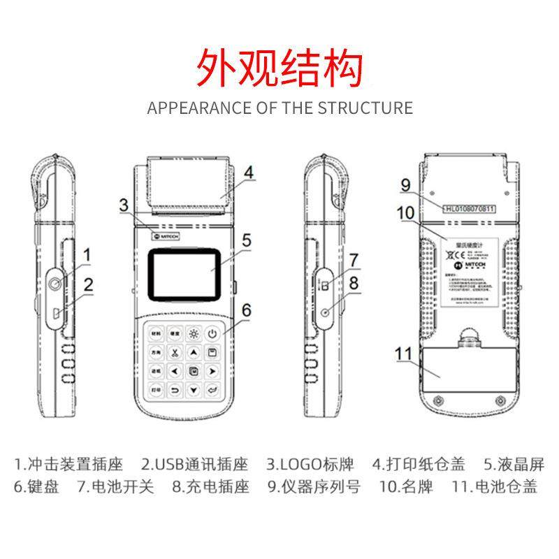 0北京时天和TH11里氏硬代度计便携式高精度洛氏硬计度金属TH110模