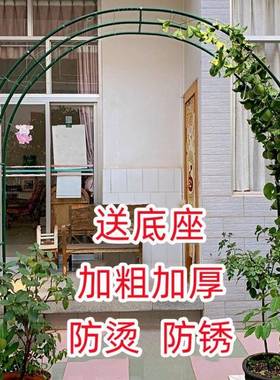 铁艺花架月季爬IUZ架花园别墅阳台植物支架铁线莲户外葡萄架拱藤