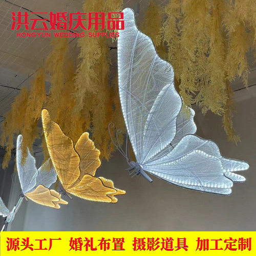 吊顶婚礼舞台吊灯T台铁艺路引摆件婚庆道具发光蝴蝶翅膀挂件成品