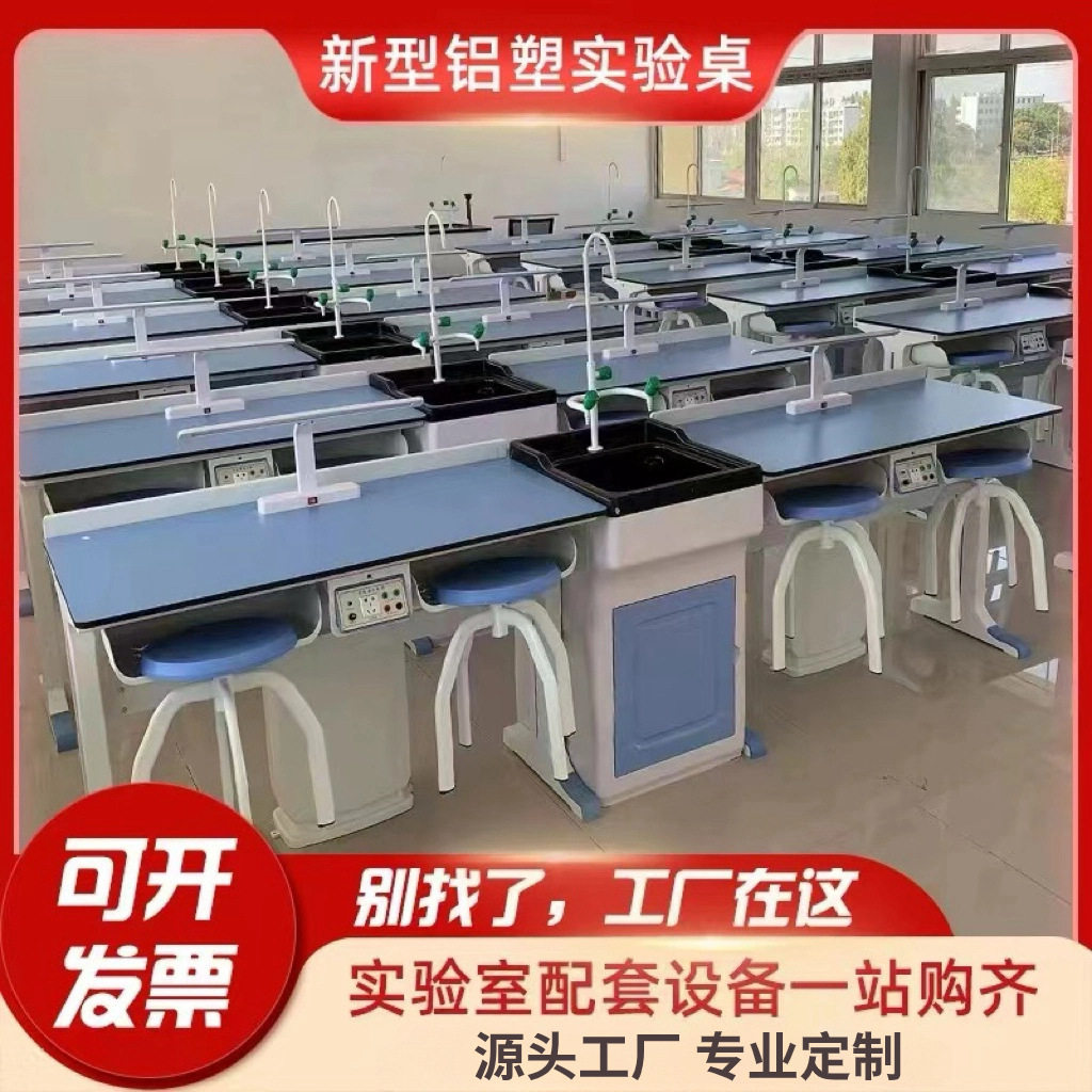 中小学生物理化学科学金工试验桌实验桌子教师演示桌实验室