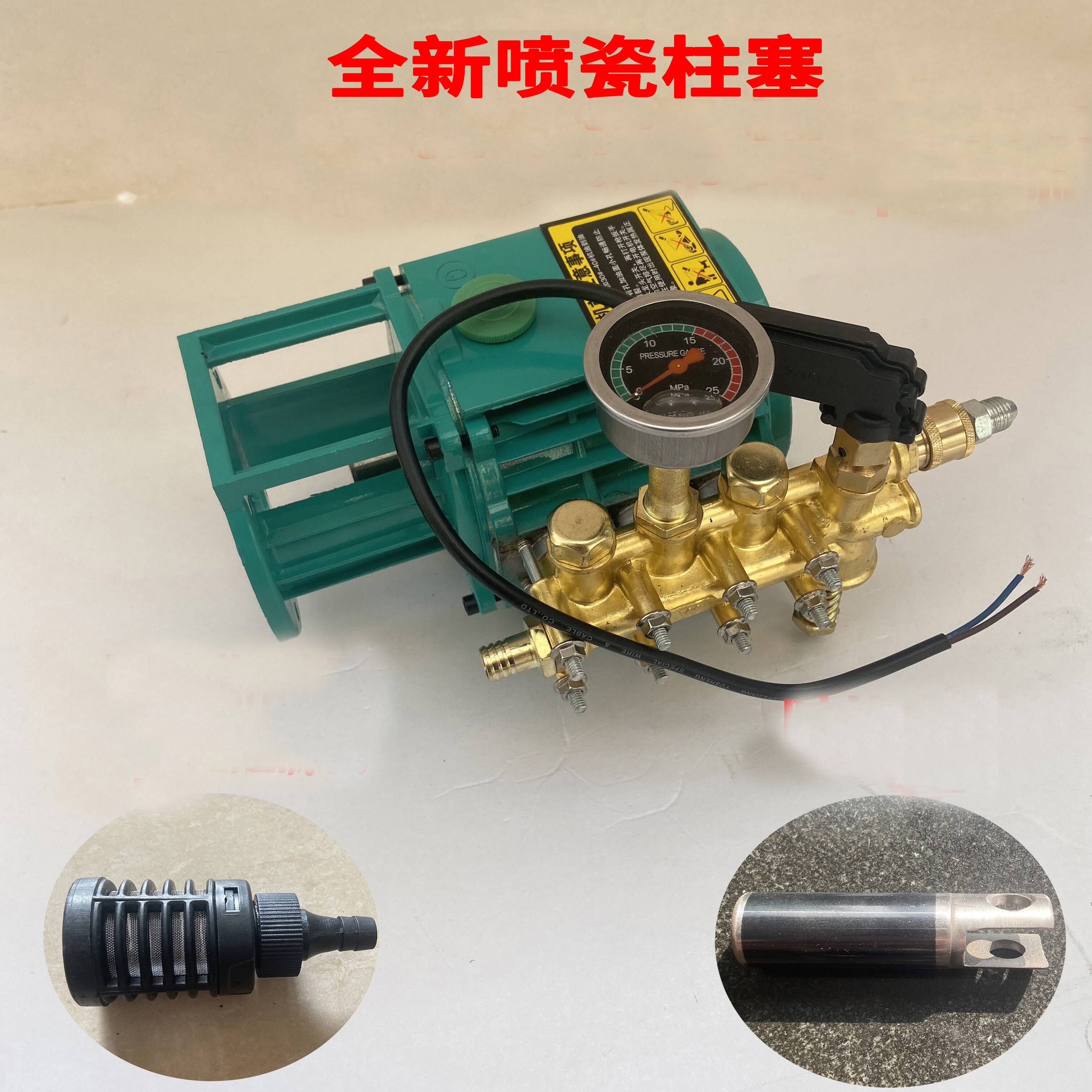 通用清洗机洗车器全自动洗车机高压220v家用280/380泵头配件