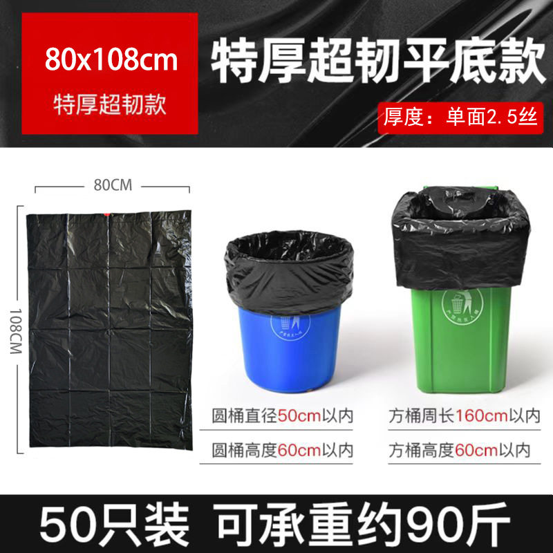 加厚抽绳自动收口大号垃圾袋