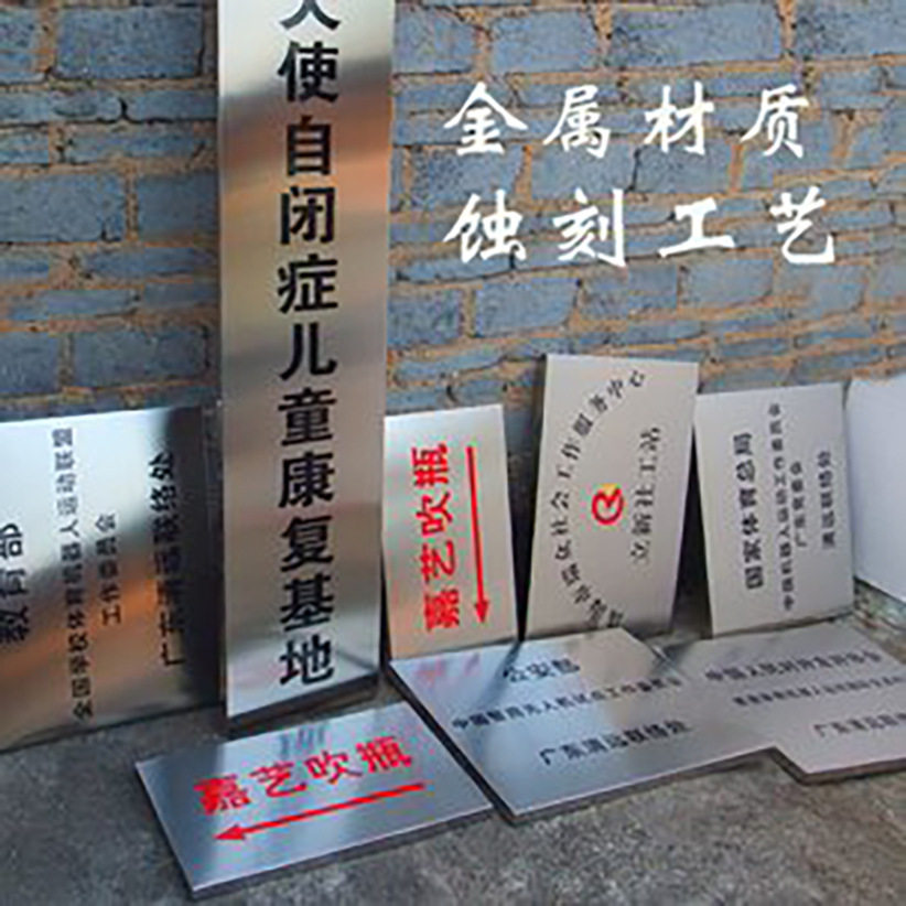 户外不锈钢钛金广告牌匾