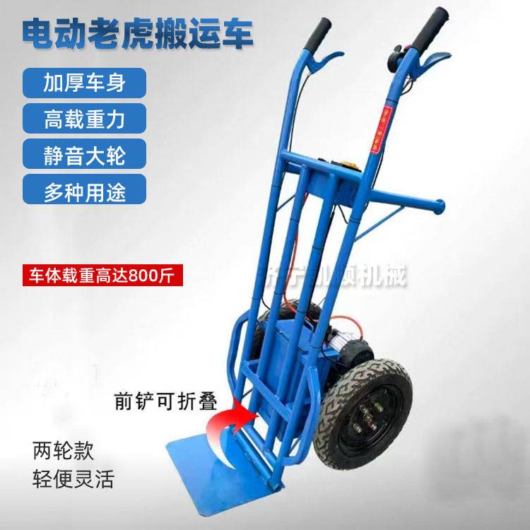 电动鸡公车农用爬陡坡两轮手推车果园运输独轮车小型爬山虎小推车