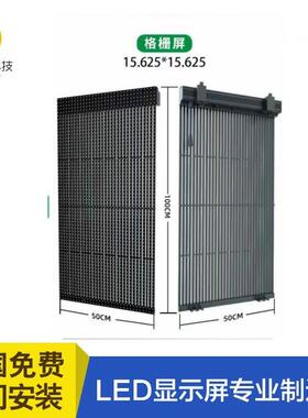 led格栅l屏eled显示屏户外lde格栅屏室内d透明屏433led全彩透明屏