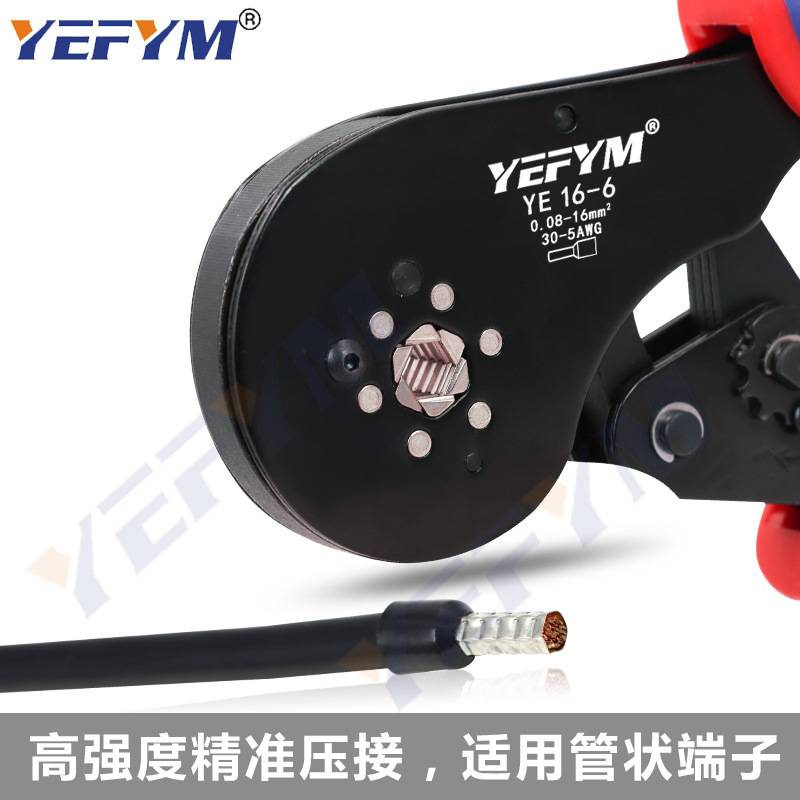 管型端子新款压线钳范围0.08-16mm2高精度棘轮式压接工具YE 16-6