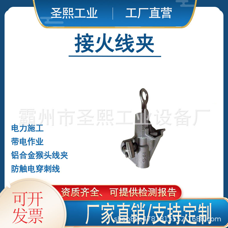 铝合金高压带电接线夹防触电