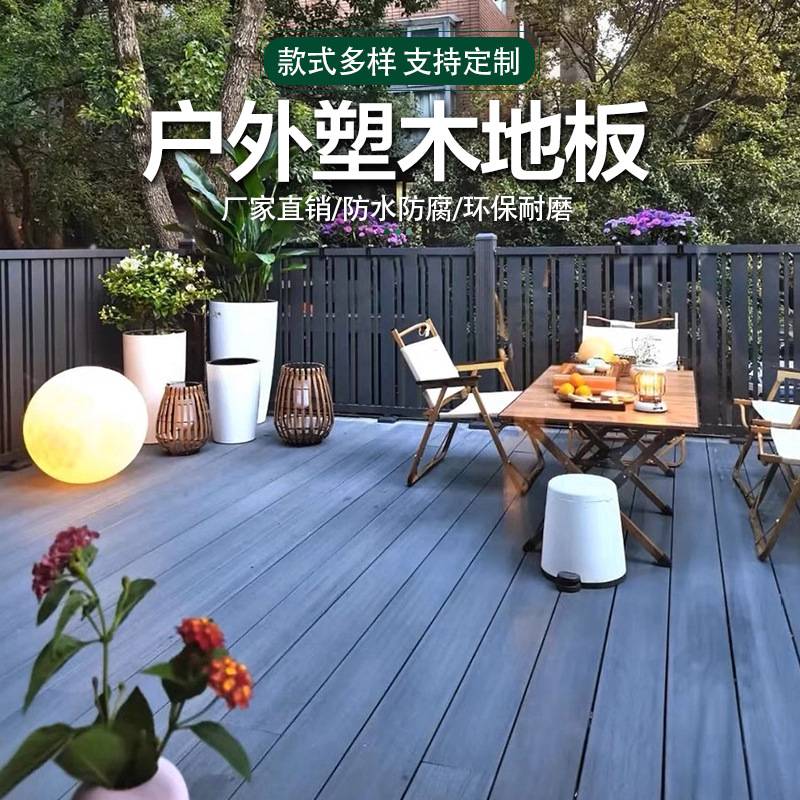 阳台庭院防腐防滑共挤户外塑木地板工厂户外露台花园圆孔塑木地板