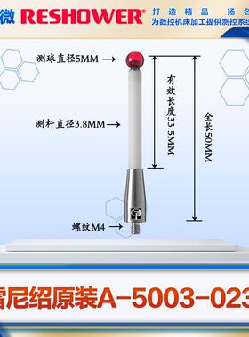 雷示微探头测针A-54003-00235国产代A-5003-0用陶M螺纹宝石5.×50