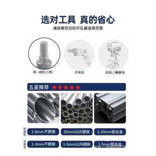 迪开钢孔器钻头套装跃开孔不锈钢金属打铝合金304LJF板木工孔器