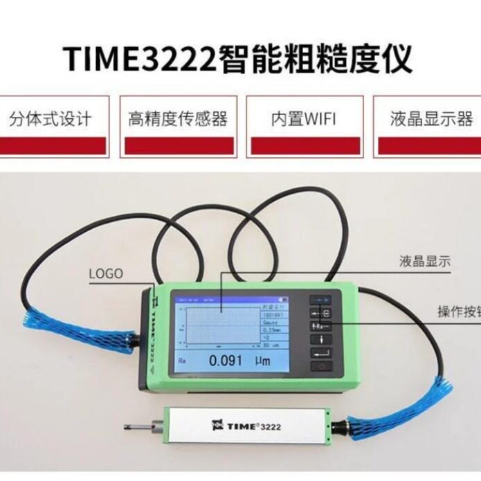 时代3222智能粗糙度仪光洁度仪