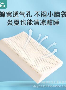 婴儿天然安乳胶枕-头儿童枕0-1-23-6岁头以上婴儿夏季OTH抚枕宝宝