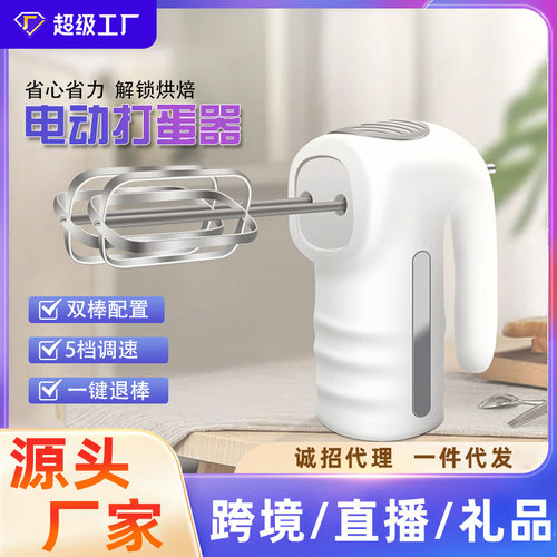 全自动手持电动打蛋器打发奶油