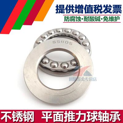 CUL不锈钢推力球S51轴212S5承1132S51214平面推力原装包邮
