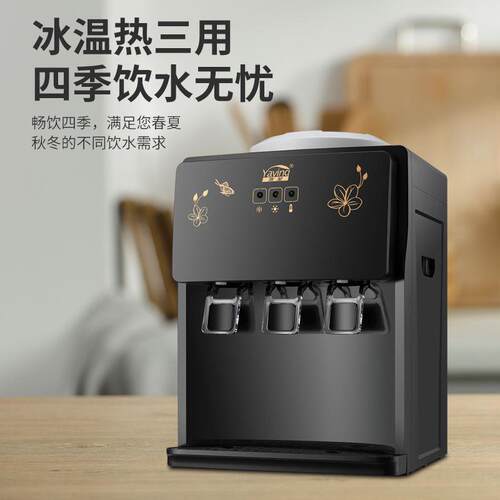 冰热饮水制桶冷制热你Dpp4m76N台式小型家用迷全自动机学生放装水