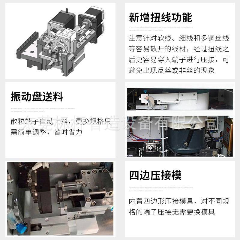 16平方管型.设端子剥打机新能源线束备05-1622平通用方管型端子机