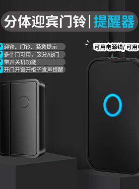 超市门冰店柜冰箱开门HTX提醒器感应铃铺迎光临门磁欢防盗报警器