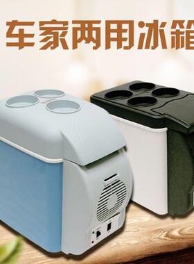 车藏载冰箱12925v4V车2家两用制冷冷车汽货车小型冰箱宿舍出租房