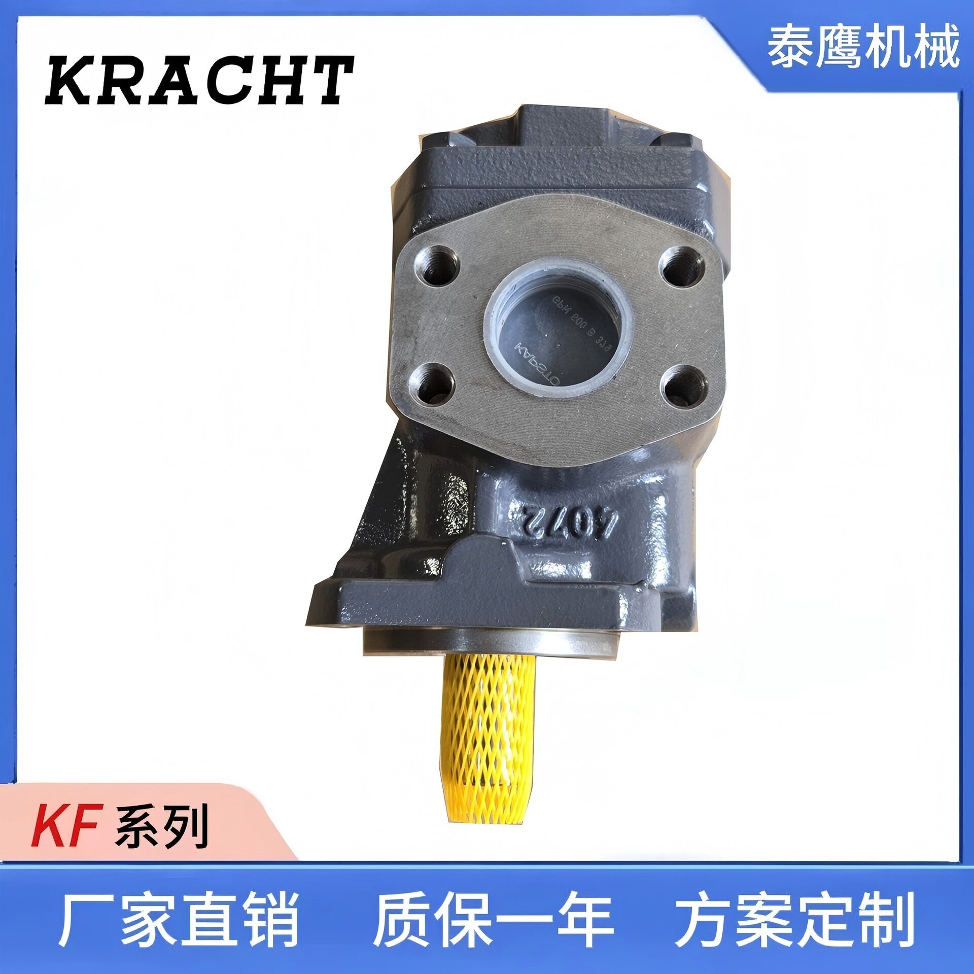 KRACHT德国原装齿轮泵KF40RF2