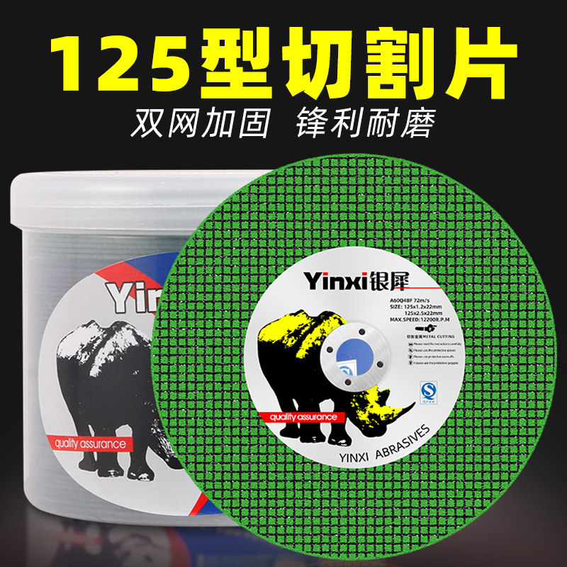 KT125角磨机不锈钢切割片