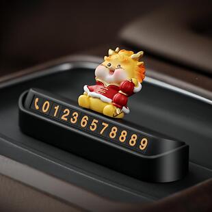 龙停882年大吉挪汽车临时车电车话号码 饰 牌创意车内摆件车牌载装