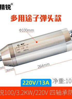 雕刻机主轴800WER20802mm主轴机电2.KW.石材15高PPR精度精雕机头