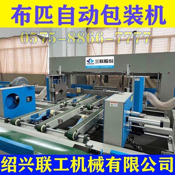 广东揭阳面料包装机用塑料薄膜
