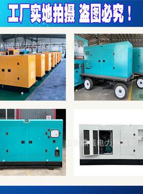 w静30-50千音箱发电机组30kw50k0w7k5w10k200kw400kw低噪音柴油发