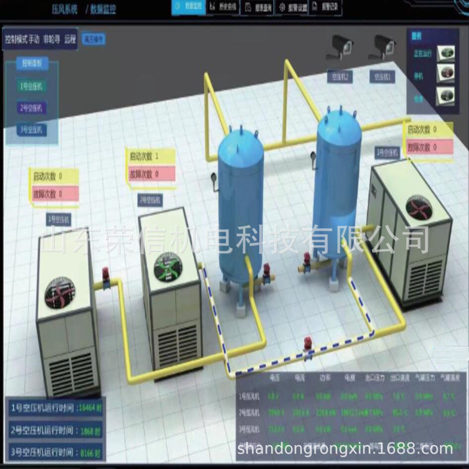 矿用空压机在线智能监测系统