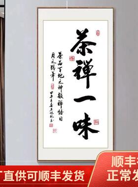 字画玄关公装饰画新挂25946092中式客厅法办室书画书房茶室办公室