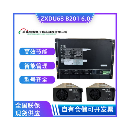 中兴ZXDU68B201嵌入式通信电源48V200A通信电源系统ZXDU68B201