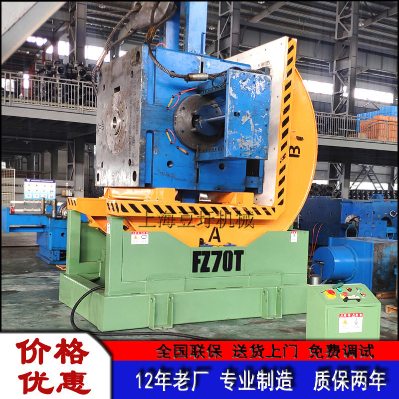 90度注塑冲压模具翻转机包邮