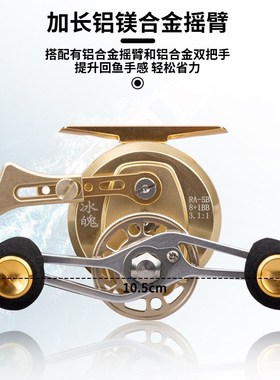 蚁王RA-5B冰钓轮冰魄筏钓轮全铝合金主体线杯轻量设计筏钓冰钓轮