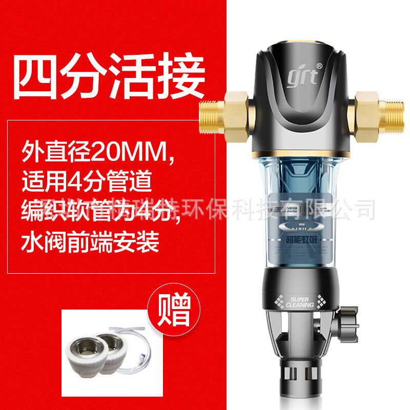精瑞特全屋自来水前置过滤器反冲洗净水器家用不锈钢中央净水机