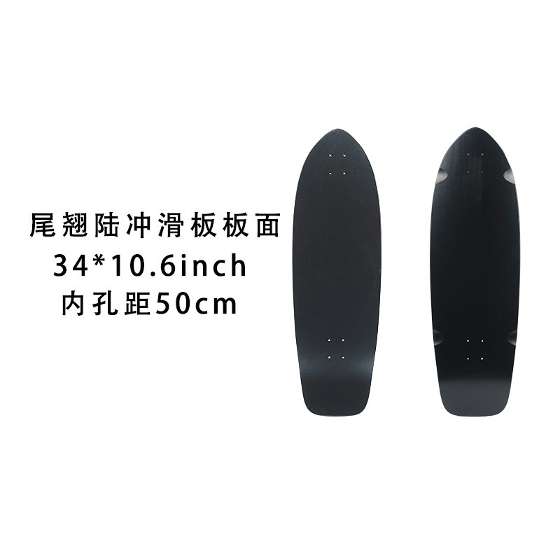 路冲板面34寸哑光黑板面进口全加枫尾翘 免蹬陆地冲浪板面