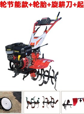 小型汽油微耕机农用打田翻土开沟耕地果园多功能家用耕地机旋耕机