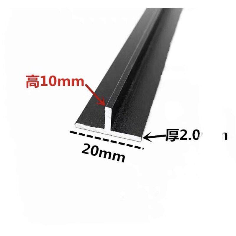 铝合金T型铝黑色烤漆20*10*2吊顶龙骨T型收口条铝压条T型装饰铝条