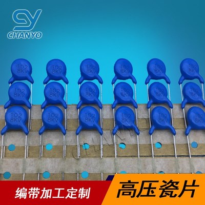 Y1 高压陶瓷电容 400V222M P10 安规电容 400VAC222 JD222MY