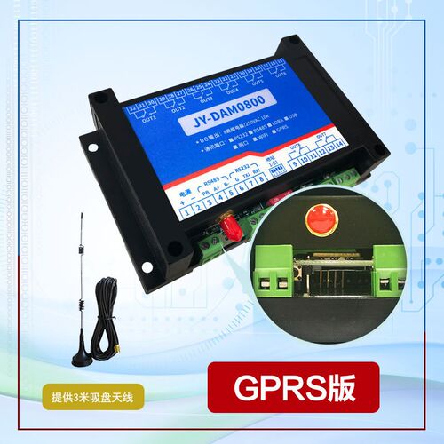聚英 GPRS-0800云平台 8路继电器控制器模块手机远程开关无线数传
