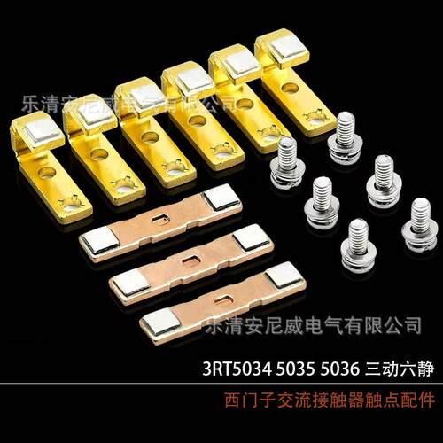 接触器触点3RT5023/24/25/33/34/35/36/44/45/46/54/55/56/64/65