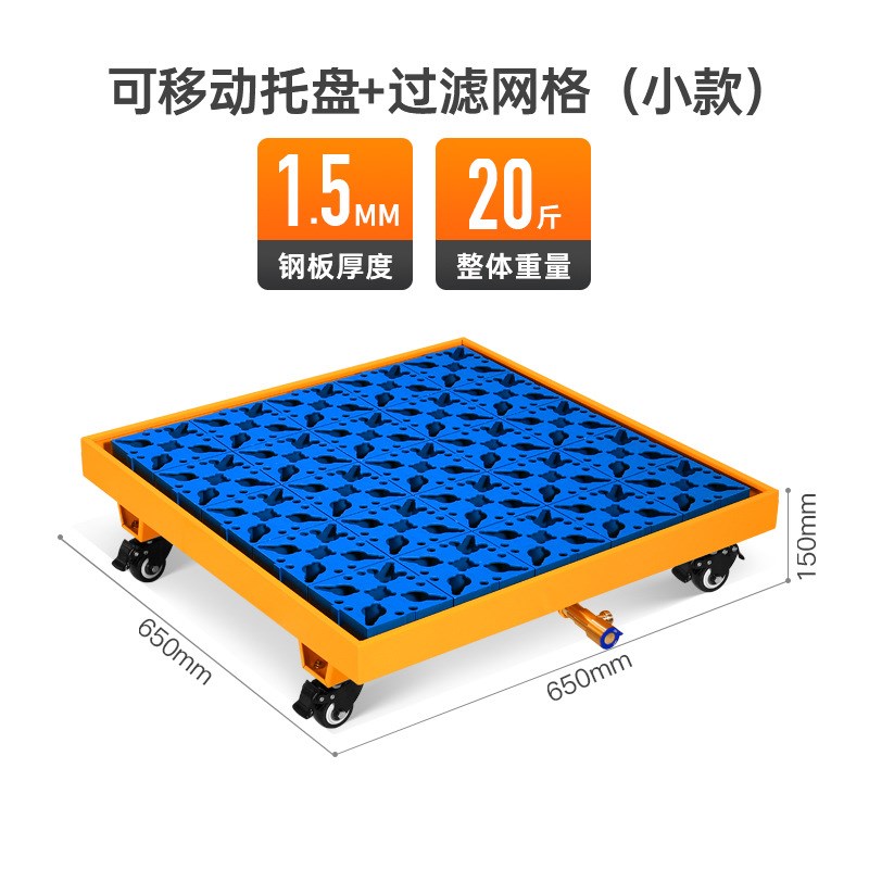 移动式可拆卸加高防渗漏托盘防渗油铁托盘危废防泄漏机油桶接油盘