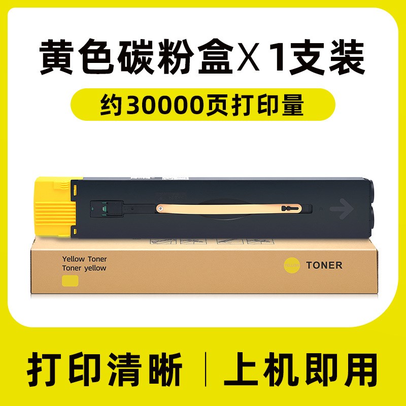 适用施乐C7780粉盒IV C5580 C6680碳粉盒V C5585 C6685 C7785墨粉