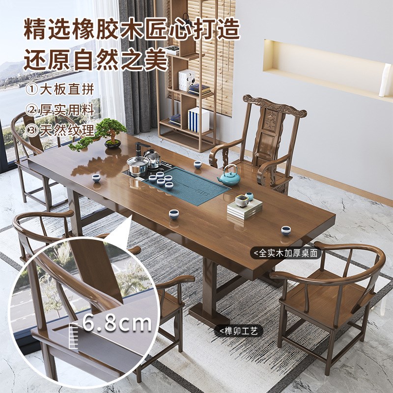 新中式实木大板茶台桌子家用功夫全套简约原木办公茶桌套装