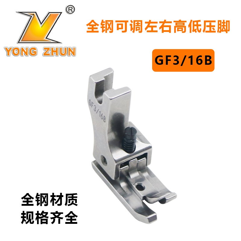 全钢GF1/4B平车可调节左右双边高低压脚GF1/8B GF3/16B