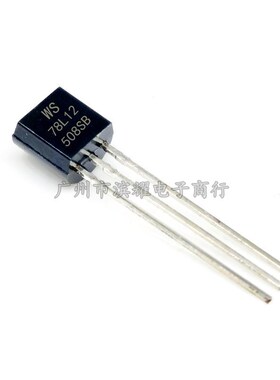 全新原装 WS 78L12 三极管78L12 L78L12ACZ TO-92 12V 三端稳压管