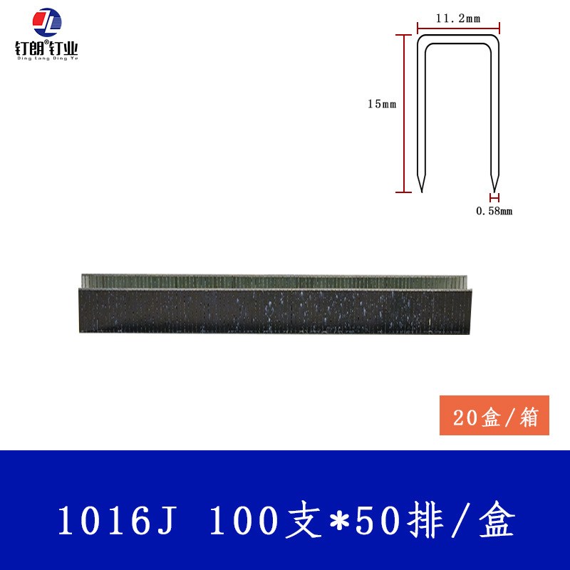 厂销气动码钉U型钉沙发软包黑色马钉1006J1008J1010J1013J门型钉