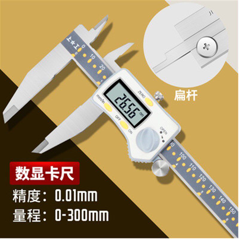 上海上工电子数显卡尺 游标卡尺0-150/200/300mm四用电卡数卡带表