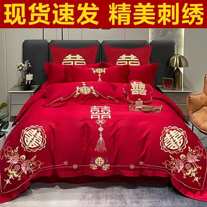 结婚喜庆刺绣床单红色中式床上用品陪嫁被套婚庆四件套新婚高档