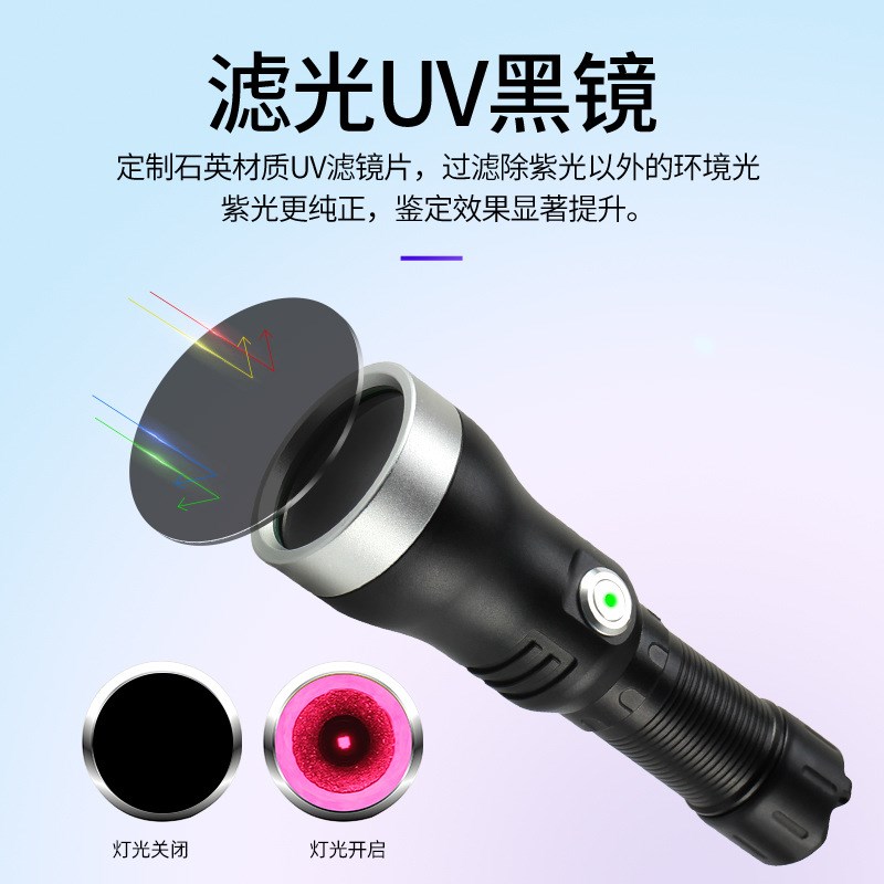 四核紫光灯 铜基板铝光杯可充电带电量显示大功率365nm紫光手电筒
