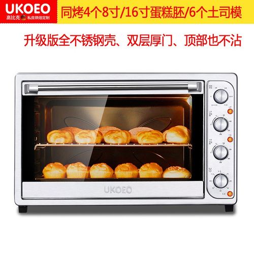 家宝德UKOEO 1002商用100L烤箱 家用私房烘焙大容量多功能电烤箱